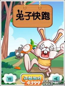 兔子快跑,速度与激情的动物传奇