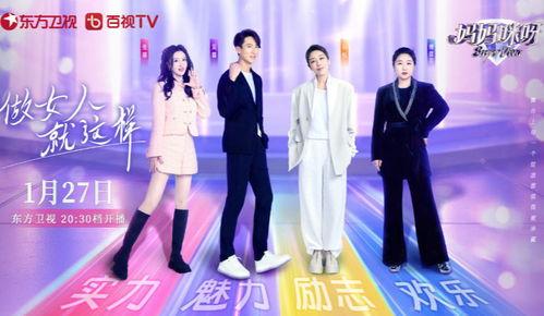 妈妈咪呀 第九季